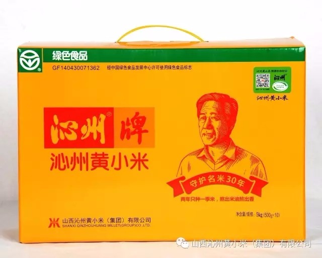 沁州牌沁州黃小米新包裝產品盛裝隆重推向全國市場