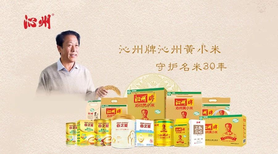 守了三十年，只為一粒好小米……