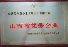 “沁州”再獲榮耀，不忘初心載譽前行