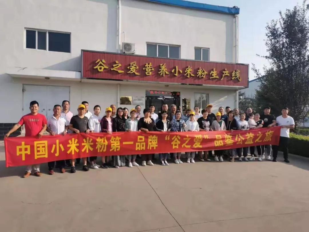 品鑒沁州黃、大愛谷之愛
